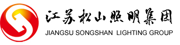 yy易游体育照明集团有限公司